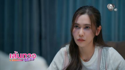 เนย สู้ไม่ถอย ! หลังถูก น้ำหนึ่ง แกล้งใช้งานหนักสุดฤทธิ์ ในซีรีส์ โซ่รักอัคนี