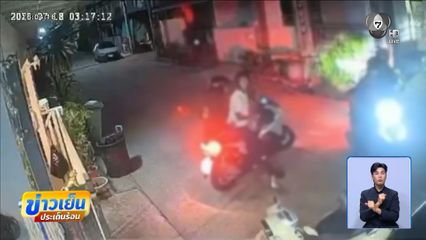 ต่างฝ่ายต่างอ้าง วัยรุ่นกร่างถือปืนบุกบ้านคู่อริ จ.ปทุมธานี