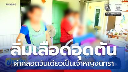 อุทาหรณ์ ลิ่มเลือดอุดตันแม่ผ่าคลอด