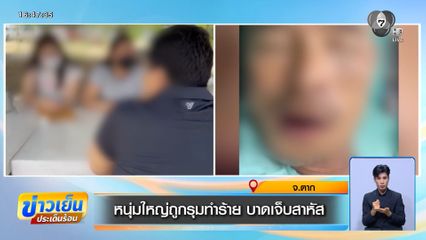 หนุ่มใหญ่ถูกรุมทำร้าย บาดเจ็บสาหัส