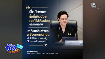 "ศุภจี" แจงข้าวแกง 40 บาท เป็นเพียงแนวคิด
