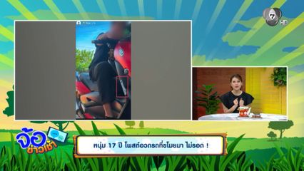หนุ่ม 17 ปี โพสต์อวดรถที่ขโมยมา ไม่รอด !