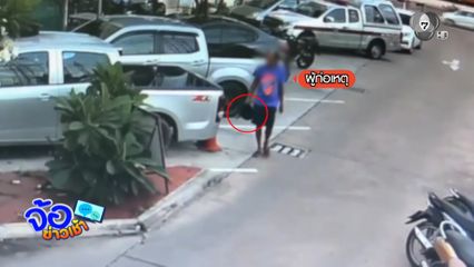 ล้วงคองูเห่า ! ขโมยหมวกตำรวจในโรงพัก