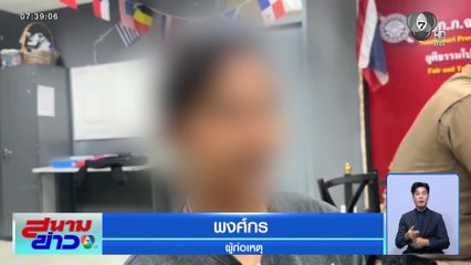จับหนุ่มวิ่งราวทองคำ อ้างหาเงินรักษาแม่ จ.นนทบุรี
