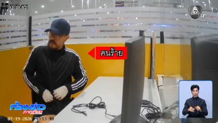 คนร้ายย่องเปิดตู้เซฟกลางห้างฯ ฉกเงิน 6 แสนบาท