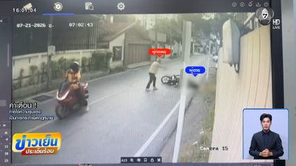 เปิดภาพนาทีลั่นไก ยิงอดีตนักศึกษาปทุมวัน