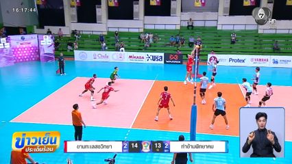 ขามทะเลสอวิทยา พลิกแซงชนะ ท่าข้ามพิทยาคม 3-2 เซต วอลเลย์บอลแชมป์กีฬา 7HD 2026