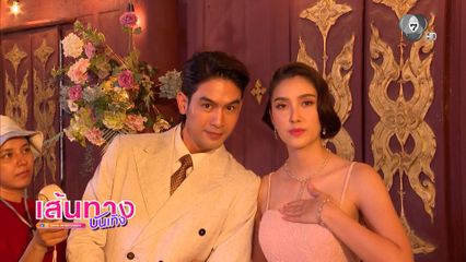 จิณณ์ จิณณะ ควง ฮาน่า ลีวิส ออกงานสมาคมค้าไม้ไทย ในละคร ทุกอณูฤทัย