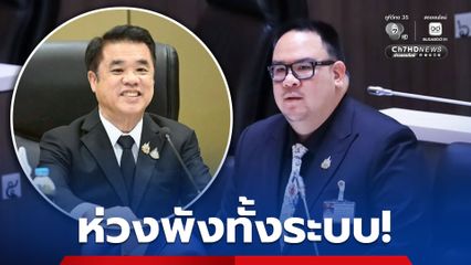 ห่วงพังทั้งระบบ! หลัง “สุริยะ” เยือนจีนจ่อเปิดทางนำเข้าสัตว์ปีก “ปิยวัฒน์” หวั่นกระทบเกษตรกรไทย เรียกร้องชี้แจงโดยด่วน!