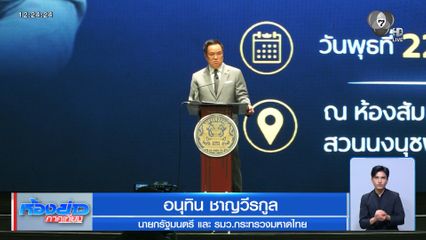 นายกฯ มอบนโยบาย ขรก.ปราบผู้ทำผิดกฎหมาย จ.ชลบุรี