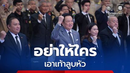 “นายกฯ” สั่ง “ผู้ว่าฯ-ตำรวจ” ลุยสุดซอยปราบ “คนชั่ว” อย่าปล่อยให้ใครเอาเท้าลูบหัว