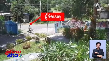 จับทันควัน หนุ่มขโมยรถจักรยานนักเรียน จ.นครนายก