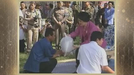 สารคดีพิเศษ พระพันปีหลวง ในดวงใจ ตอนที่ 194