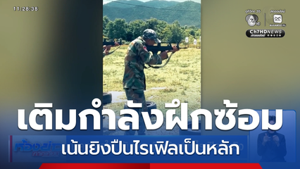 พลทหารใหม่กัมพูชา ฝึกซ้อมปืนไรเฟิลซุ่มยิง
