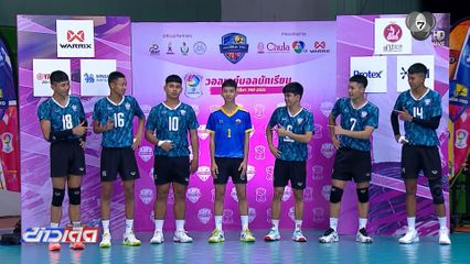 กาญจนาภิเษกวิทยาลัย กระบี่ เฉือนชนะ นวมินทราชูทิศ มัชฌิม 3-2 เซต แชมป์กีฬา 7HD 2026
