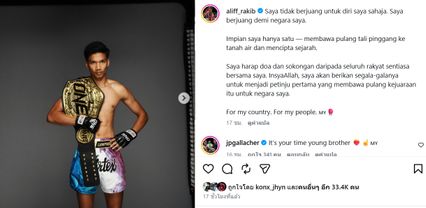 ONE ลุมพินี : นายก อันวาร์ อิบราฮิม ร่วมส่งกำลังใจเชียร์  อาลีฟ ส.เดชะพันธ์ คว้าเข็มขัด ONE มวยไทย รุ่นสตรอว์เวต เฉพาะกาล