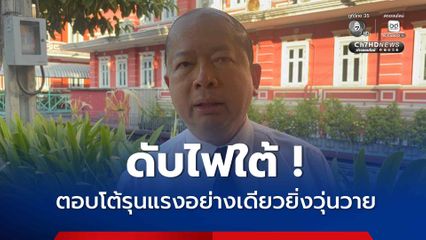 เลขาฯ สมช. ชี้ดับไฟใต้ต้องพูดคุย ควบคู่ใช้กฎหมายเข้มข้น บอก ใช้ความรุนแรงตอบโต้อย่างเดียวยิ่งวุ่นวายขึ้น