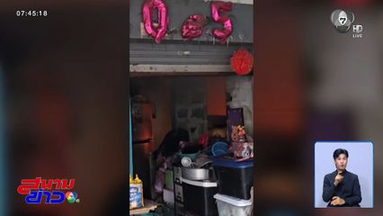 สามี-ภรรยาป่วย ถูกตัดไฟ-จุดเทียน เพลิงไหม้บ้าน จ.อุดรธานี