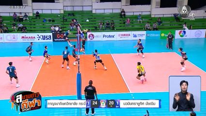 กาญจนาภิเษกวิทยาลัย กระบี่ โชว์ฟอร์มแจ่ม เอาชนะ นวมินทราชูทิศ มัชฌิม 3-2 เซต