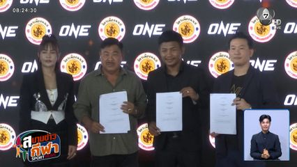 รถถัง จิตรเมืองนนท์ เตรียมทวงบัลลังก์ความยิ่งใหญ่ หลังจรดปากการ่วมงาน ONE Championship