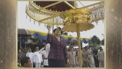 สารคดีพิเศษ พระพันปีหลวง ในดวงใจ ตอนที่ 195