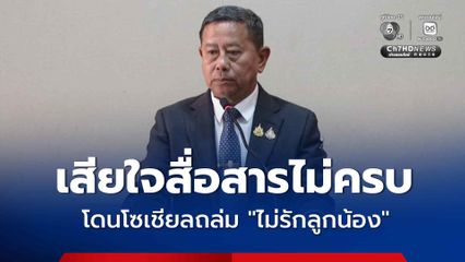 “บิ๊กดุลย์” ขอโทษสื่อสารไม่ครบทำเข้าใจผิด เจ็บปวดที่สุด ถูกต่อว่า “ไม่รักลูกน้อง” ยืนยัน ต้องไม่ตายฟรี