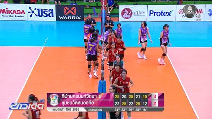 กีฬานครนนท์วิทยา 6 เฉือนชนะ ชุมชนวัดหนองค้อ 3-2 เซต แชมป์กีฬา 7HD 2026