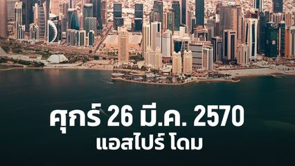 ONE Championship : ONE ต่อสัญญา Visit Qatar 3 ปี พร้อมจัดศึกใหญ่ต่อเนื่อง เริ่ม 26 มีนาคม 2570