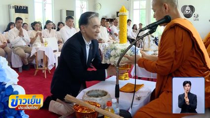 ช่อง 7HD รวมใจถวายเทียนพรรษา ณ วัดพระราม 9 กาญจนาภิเษก