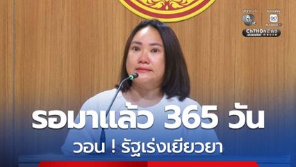 เจ้าของปั๊มน้ำมัน วอนรัฐเร่งเยียวยา รอมาแล้ว 365 วัน หลังถูก BM-21 จากเขมร ตกใส่เสียหาย