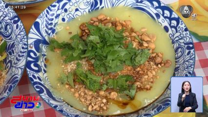 ข้าวฟืน สูตรจีนยูนาน จ.เชียงใหม่