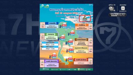 เตือน ! ฝนตกหนักมากหลายจังหวัดภาคตะวันออก