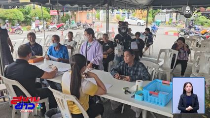 โล่งใจ รัฐบาลผ่อนปรนเงื่อนไขบัตรสวัสดิการฯ