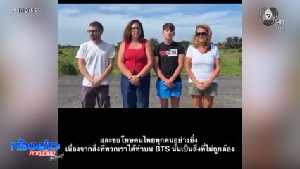 ดรามานักเรียนชาวอิตาลี ป่วนบนรถไฟฟ้า