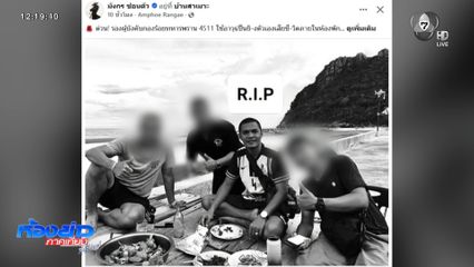 รอง ผบ.ร้อย ทหารพราน เครียด ปลิดชีพตัวเอง จ.นราธิวาส