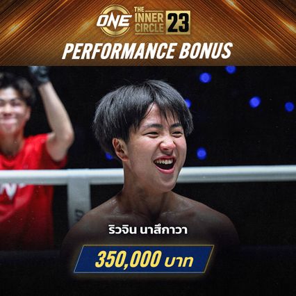 ONE ลุมพินี : 5 นักชกจอมปิดเกม ฟันโบนัสรวมทะลุ 3 ล้านบาท ศึก ONE ลุมพินี 163