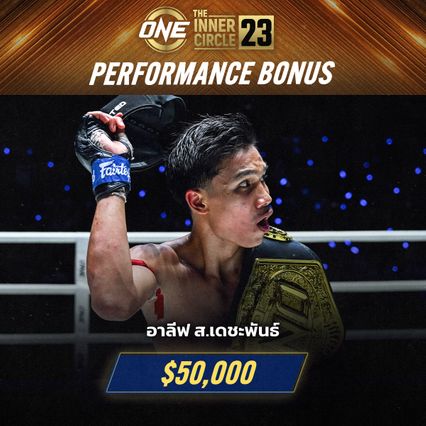 ONE ลุมพินี : 5 นักชกจอมปิดเกม ฟันโบนัสรวมทะลุ 3 ล้านบาท ศึก ONE ลุมพินี 163
