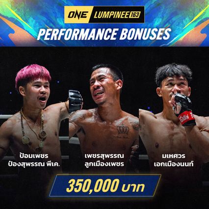 ONE ลุมพินี : 5 นักชกจอมปิดเกม ฟันโบนัสรวมทะลุ 3 ล้านบาท ศึก ONE ลุมพินี 163