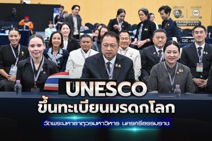 “ซาบีดา” เดินหน้าบริหารจัดการอย่างยั่งยืน ส่งเสริมท่องเที่ยวเชิงวัฒนธรรม