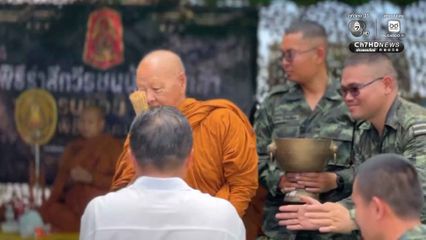 พัน.ร.11 จัดพิธีทำบุญครบรอบ 1 ปี เพื่ออุทิศส่วนกุศลและสดุดีทหารหาญ ผู้ปฏิบัติภารกิจ ย้ำความภาคภูมิใจภารกิจบนภูมะเขือ
