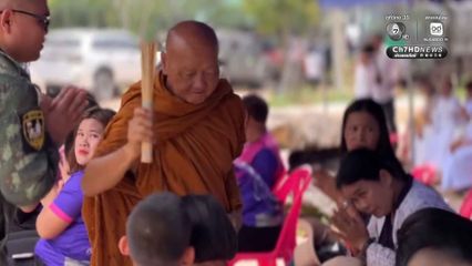 พัน.ร.11 จัดพิธีทำบุญครบรอบ 1 ปี เพื่ออุทิศส่วนกุศลและสดุดีทหารหาญ ผู้ปฏิบัติภารกิจ ย้ำความภาคภูมิใจภารกิจบนภูมะเขือ