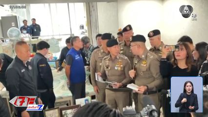 ขยายผลคดีพ่อทิพย์