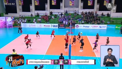 ป้อมเพชรฯ ดวล วังจันทร์ฯ - เทพมงคลรังษี ชน กาญจนาภิเษกฯ กระบี่ 30 ก.ค.นี้ วอลเลย์บอลแชมป์กีฬา 7HD 2026