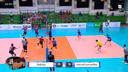 ภาพกีฬามันๆ : ไฮไลต์ลูกตบสวย ๆ จากวอลเลย์บอลนักเรียน แชมป์กีฬา 7HD 2026