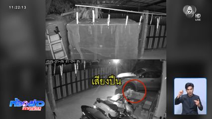 ชายแดนเมียนมา ปะทะดุเดือด กระสุนตกฝั่งไทย