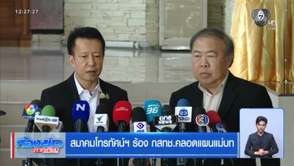 สมาคมทีวีฯ ร้อง กสทช.คลอดแผนแม่บท