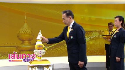 เส้นทางบันเทิง | FULL EP | 27 ก.ค.69