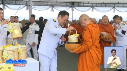 นายกรัฐมนตรี นำทำบุญวันเฉลิมพระชนมพรรษา 28 ก.ค.