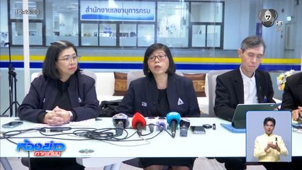 เลื่อนเลือกตั้งบอร์ดประกันสังคม