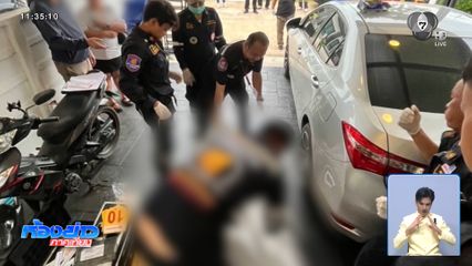 สาวโหดบุกยิงแฟนเก่าดับคาบ้าน จ.ขอนแก่น
